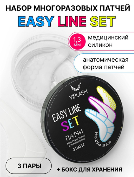 Многоразовые патчи для наращивания ресниц VIPLASH SET, 3 пары в ...