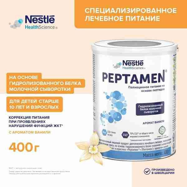 Лечебное питание Peptamen с 10 лет, 400 г с ароматом ванили - купить с ...