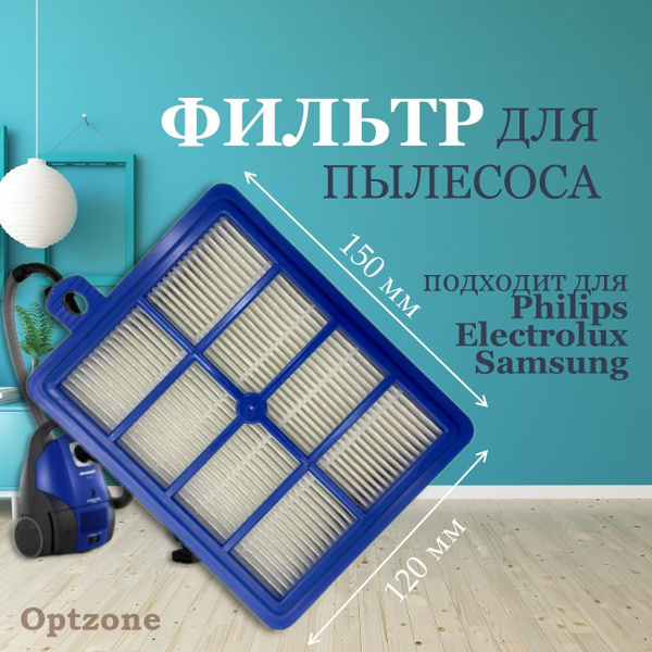 Фильтр сменный, подходит для пылесоса Philips, Electrolux, Samsung ...