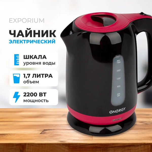 Купить электрический чайник Energy chainiki1001, Пластик по низкой цене ...