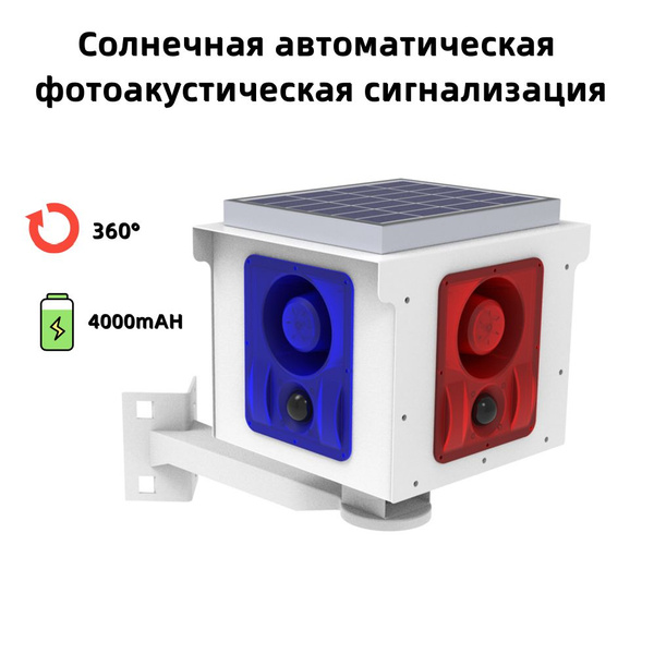 Солнечное автоматическое освещение и звуковая сигнализация для ферм ...