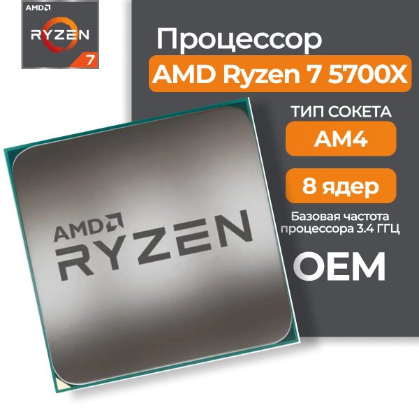 Процессор AMD, 8 яд. купить по низкой цене с доставкой в интернет ...