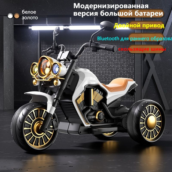 электромотоцикл детский от 3 лет - купить с доставкой по выгодным ценам ...