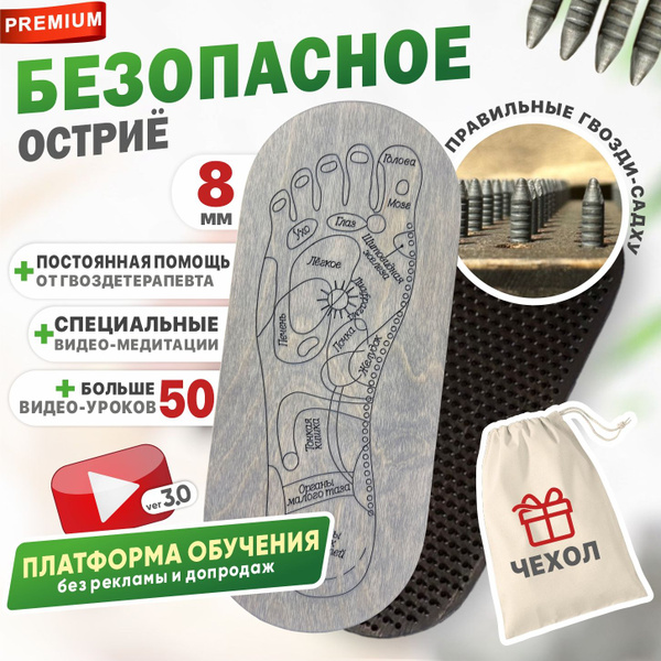 Характеристики Доска садху деревянная с гвоздями для йоги спины и ног ...