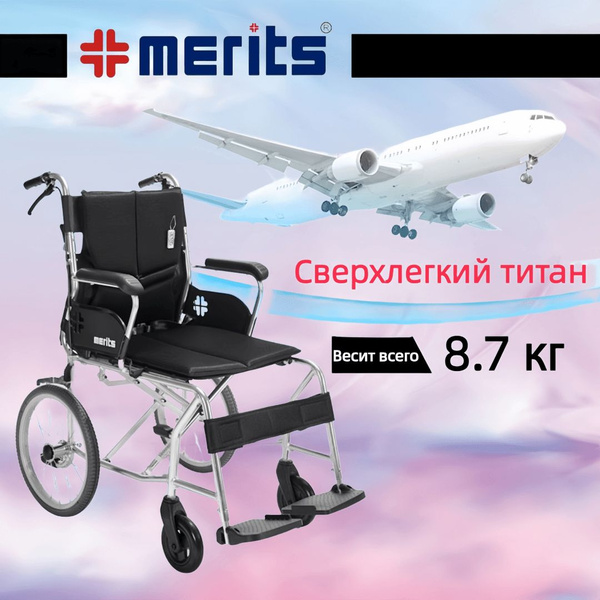 Легкая складная инвалидная коляска, тележка для скутера для пожилых ...