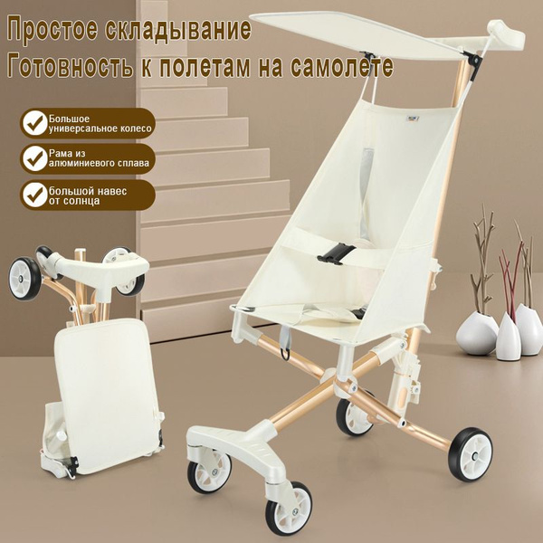 Легкая коляска, складная, имитация люльки, интернат, белая - купить с ...