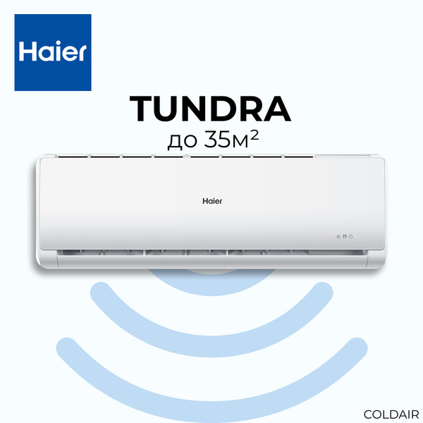 Сплит система Haier Tundra HSU-12HTT03/R2 / до 36м2 - купить по ...