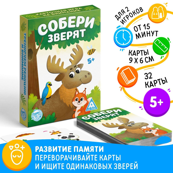 Настольная игра Собери зверят - купить с доставкой по выгодным ценам в ...
