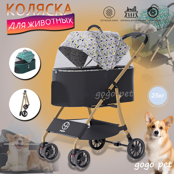 Коляска прогулочная для собак и кошек, для мелких и средних пород (до ...