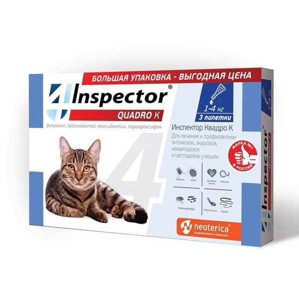 Инспектор I311 Квадро К капли для кошек от 1 до 4 кг (3 пипетки) купить ...