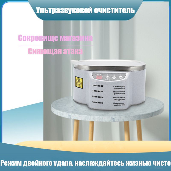 Система стирки без моющих средств серый Ультразвуковое устройство для ...