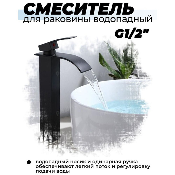 Смеситель для раковины в ванную / смеситель для раковины умывальника ...
