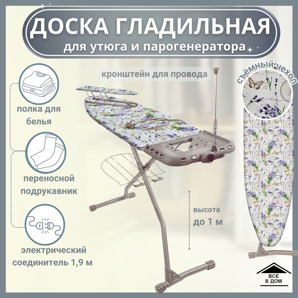 Гладильная доска Nika ВЕРОНА 1 ДВ1 - купить по выгодной цене в интернет ...