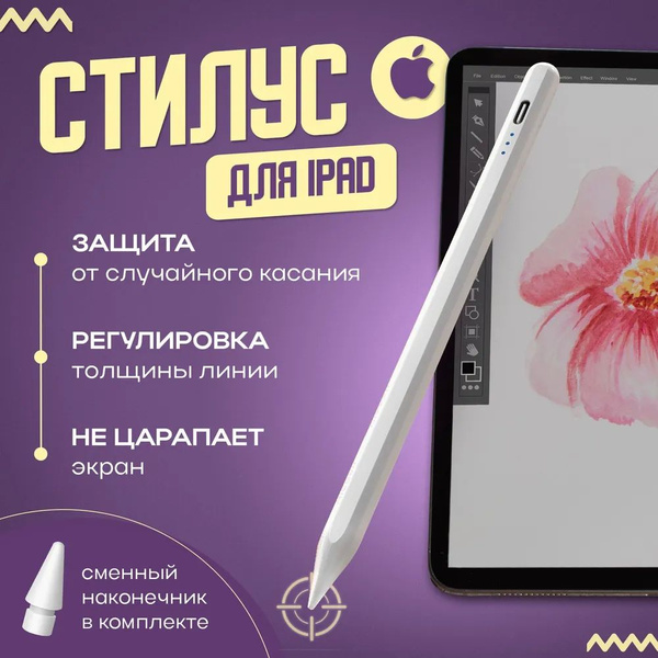 Характеристики Стилус для iPad, Apple pencil usb-c с магнитным ...