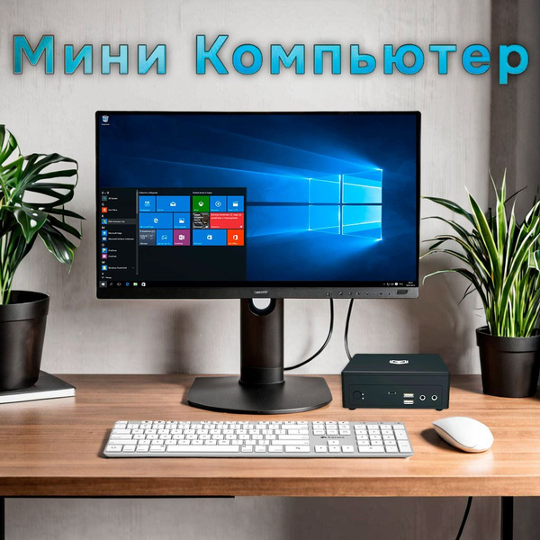 Купить компьютер KUU Intel Core i7-1185G7, по низкой цене: отзывы, фото ...
