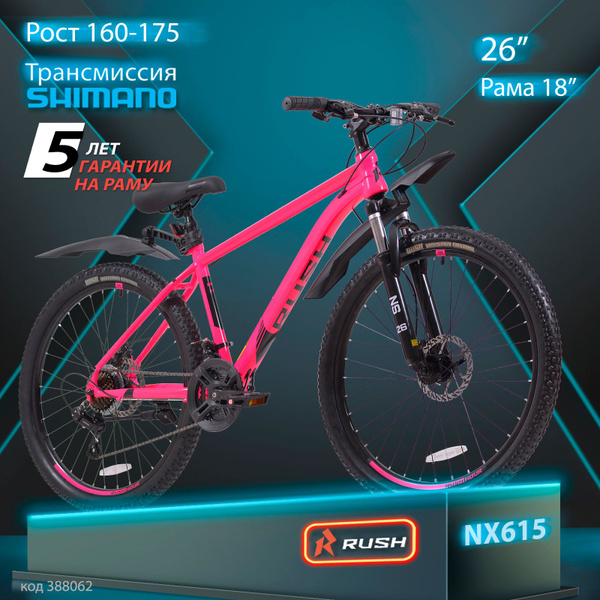 Велосипед горный дисковый 26" рост 160-175см 21 скорость розовый рама ...