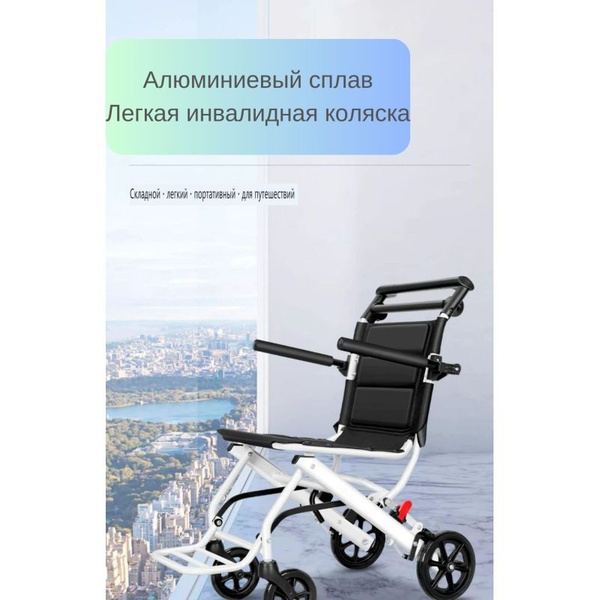 Складная инвалидная коляска с ручным приводом, белого цвета - купить с ...
