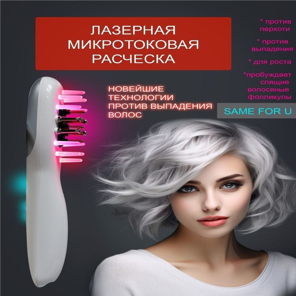 Электрическая лазерная расческа стимуляции роста волос - купить с ...