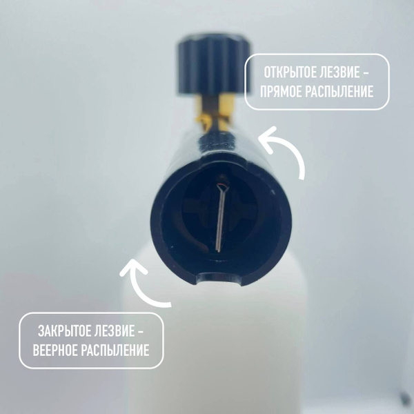 Пеногенератор для мойки хутер,борт,интерскол, насадка для мойки ...