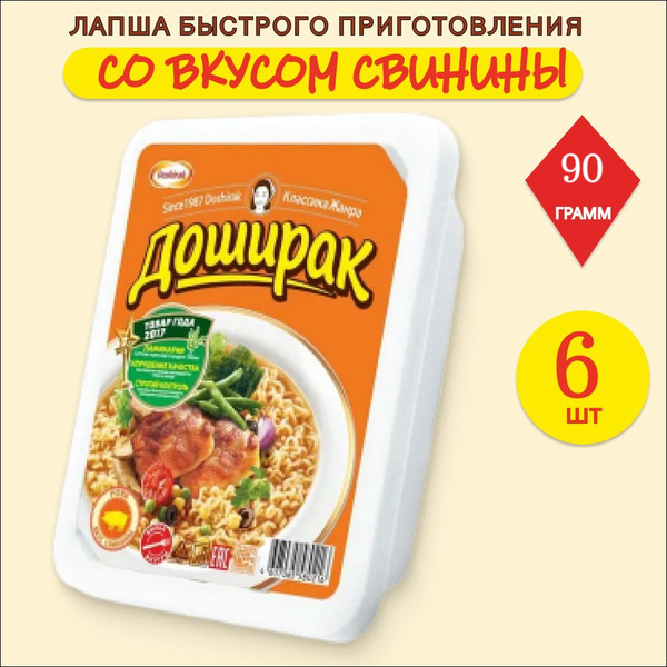 Лапша Доширак быстрого приготовления со вкусом свинины 90 г,6 штук ...