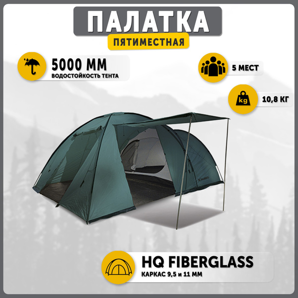 Палатка 5-местная Talberg CAMPI 5 Sahara - купить по выгодной цене в ...