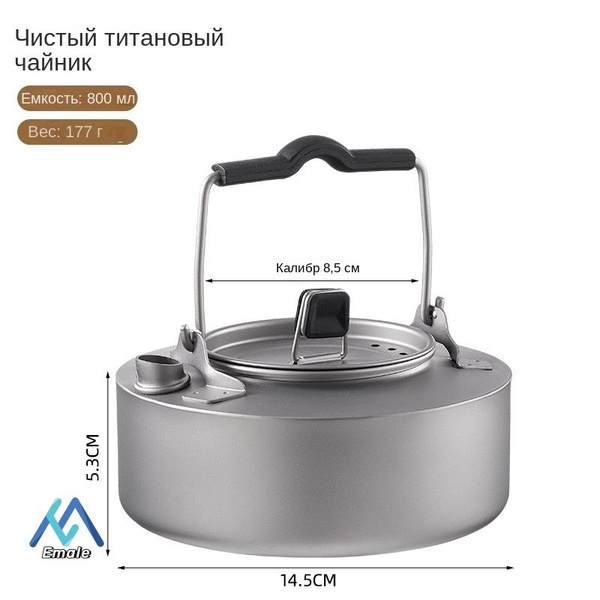 Чайник походный Чистый титан; сверхлегкий - купить с доставкой по ...
