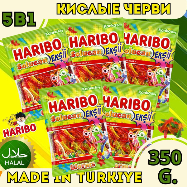 Мармелад жевательный Харибо (HARIBO) Кисло сладкие Червячки (Worms) 5шт ...