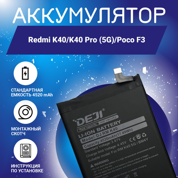 Batterie Neuve 4520mAh Pour Xiaomi Poco F3 / Redmi K40 Pro / Mi 11i - Modèle BM4Y - Marque GLOBALSTOCK