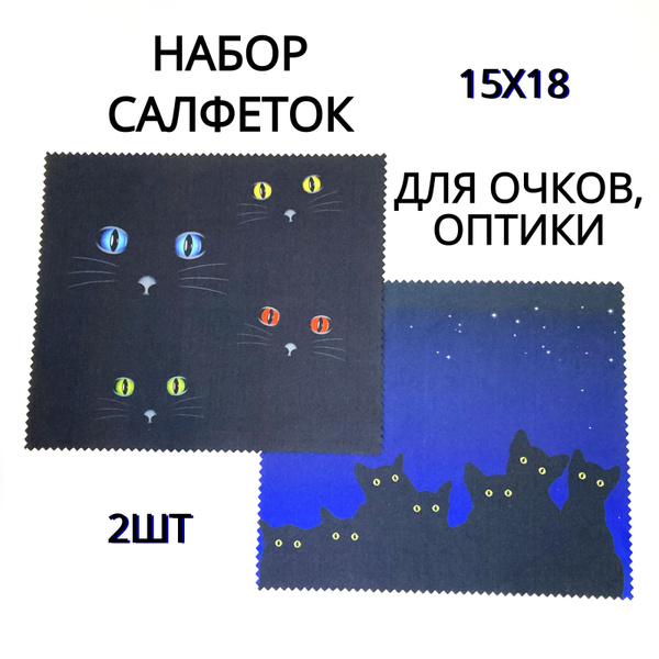 Салфетка для очков из микрофибры с рисунком, Набор салфеток для оптики ...
