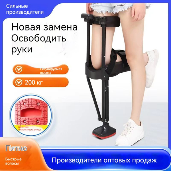 Ходунки на одной ноге с наколенниками и выдвижной ходовой рамой ...