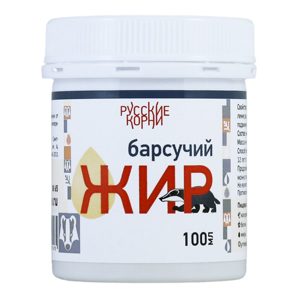 Барсучий Жир Натуральный Топленый для Иммунитета, 100 мл - "Русские ...