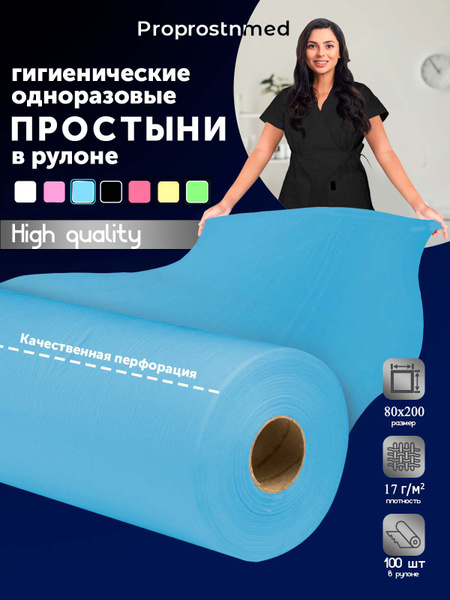 Одноразовые простыни в рулоне с перфорацией/одноразовые простыни для ...