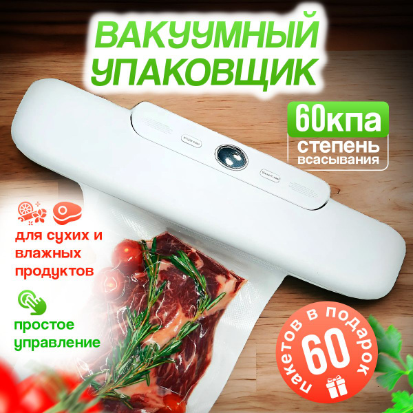 Вакуумный упаковщик Shulopal для продуктов с запайкой - купить по ...