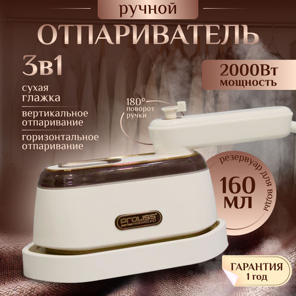 Характеристики Отпариватель для одежды ручной Rus store портативный ...