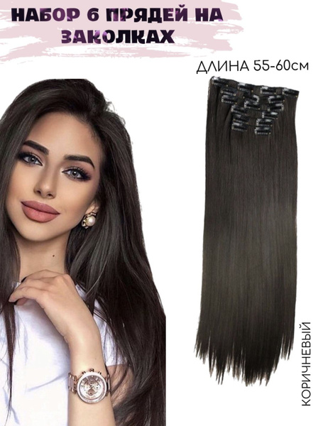 Пряди на заколках из искусственных волос, накладные волосы набор для ...