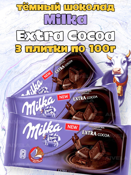 Шоколад Milka Extra Cacao / Милка екстра какао/ набор 3 плитки х 100г ...