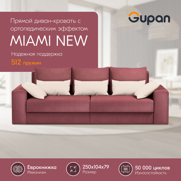 Прямой диван диваны, диван кровать, диваны распродажа, диван-кровать ...