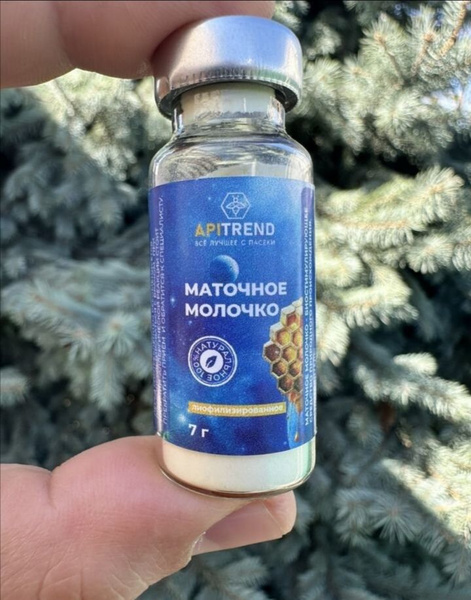100% ПЧЕЛИНОЕ МАТОЧНОЕ МОЛОЧКО ЛИОФИЛИЗИРОВАННОЕ 7 грамм. - купить с ...