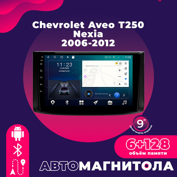 Штатная автомагнитола TS18 Pro/ 6+128GB/ Chevrolet Aveo T250/ Nexia ...