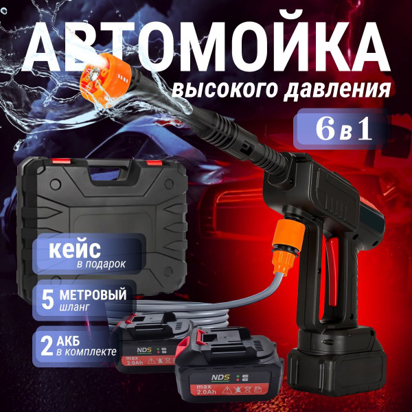 Мойка высокого давления аккумуляторная ручная - купить в интернет ...