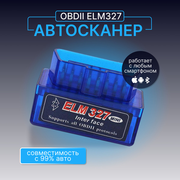Автосканер OBDeleven Scanner_obd - купить по выгодной цене в интернет ...