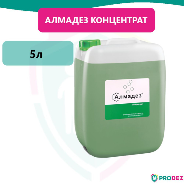 Дезинфицирующее средство с моющим эффектом Алмадез концентрат (5л ...