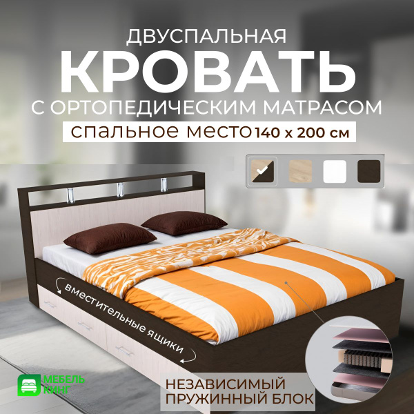Двуспальная кровать Саломея с ящиками с матрасом - купить по выгодной ...