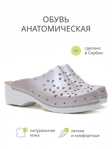 Сабо Fratelli Babb - купить с доставкой по выгодным ценам в интернет ...