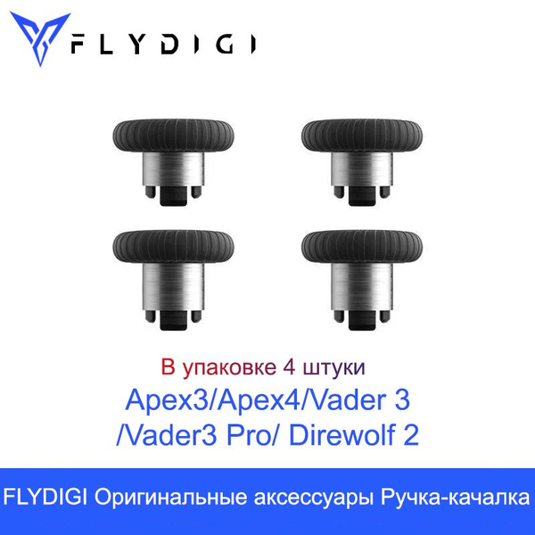 Джойстик FLYDIGI, черный - купить по выгодной цене в интернет-магазине ...