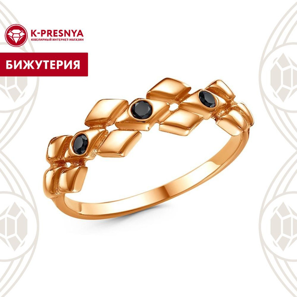 Красная Пресня кольцо женское бижутерия - купить с доставкой по ...