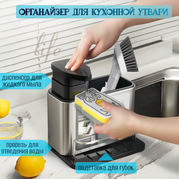 Вопросы и ответы о Подставка для столовых приборов с дозатором для ...
