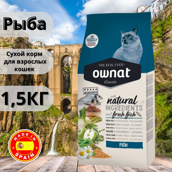 Корм для кошек сухой Ownat Classic с рыбой, 1.5кг (8429037016235 ...