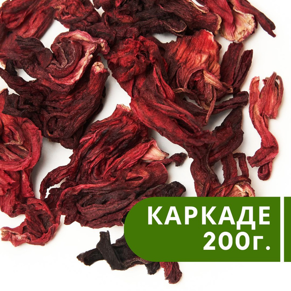 Каркаде 200г. Красный чай из бутонов суданской розы каркаде оптом ...