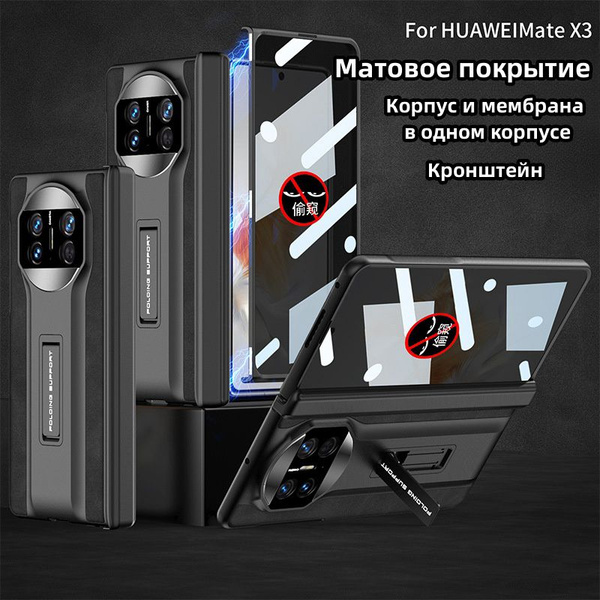 Кожаный Чехол Для Huawei Mate X3 (Хуавей Mate X3) В Стиле Люкс - купить ...